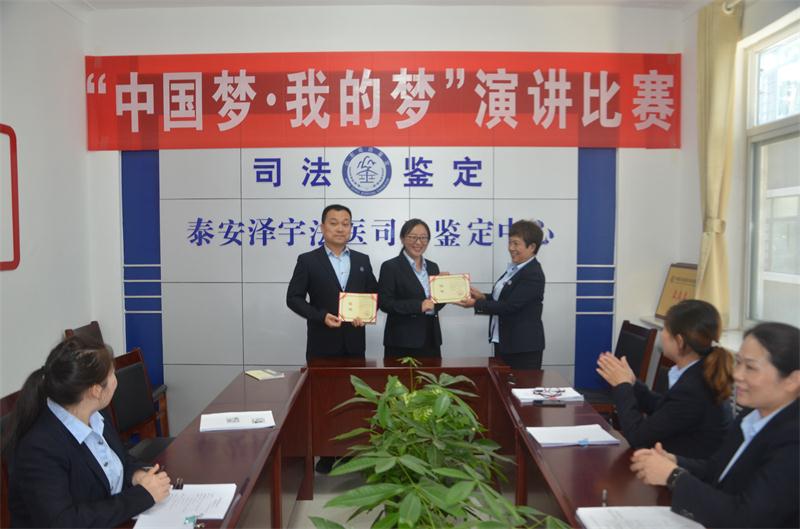 中国梦·我的梦 演讲比赛